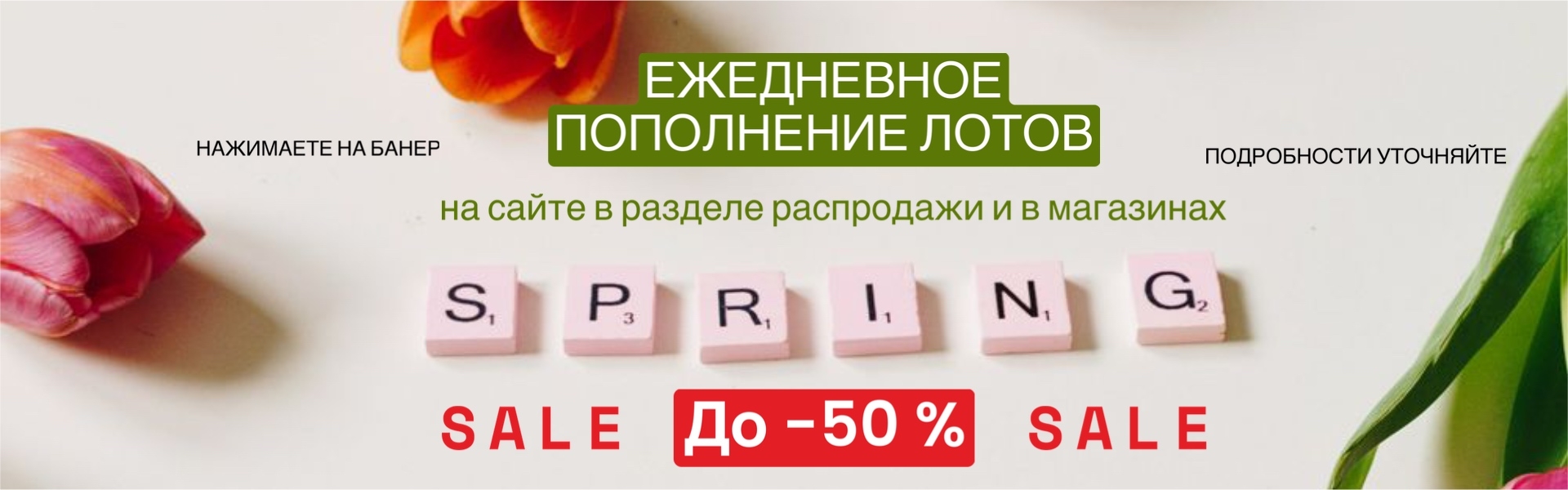 Баннер