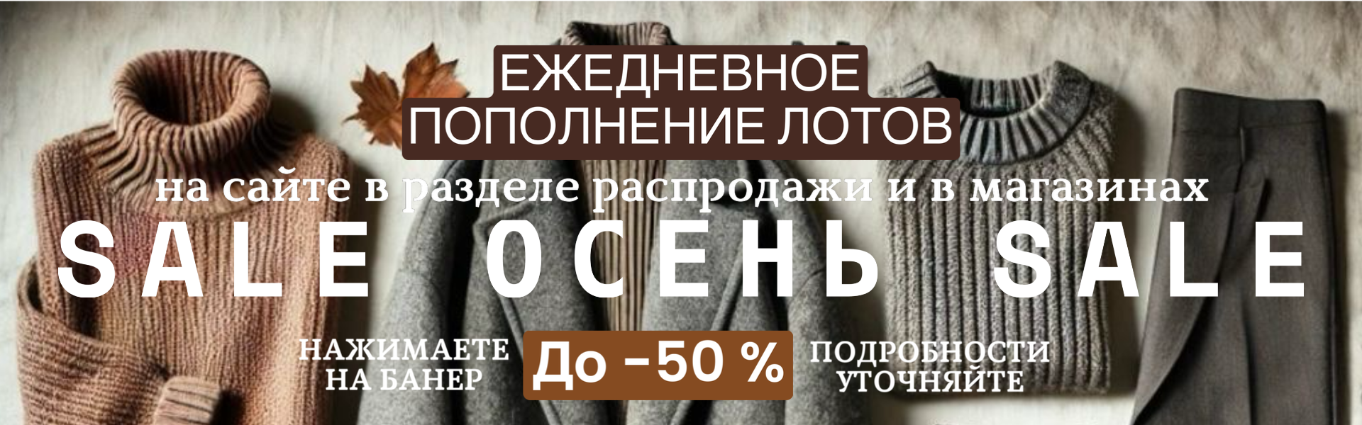 Баннер