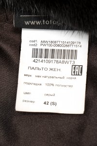 Шуба 30.10.2023 Newlife.moda