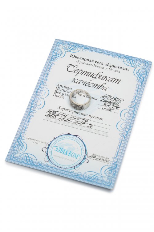 Кольцо 21.01.2024 Newlife.moda