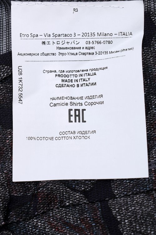 Рубашка с длинным рукавом 18.05.2024 Newlife.moda