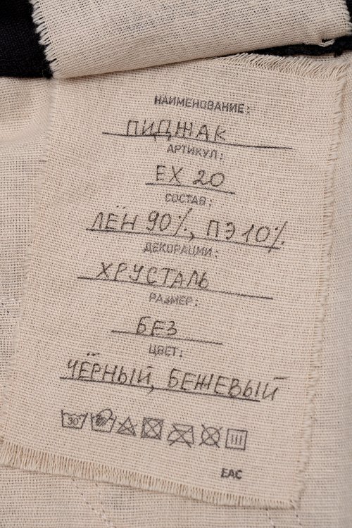 Жакет 16.09.2024 Newlife.moda