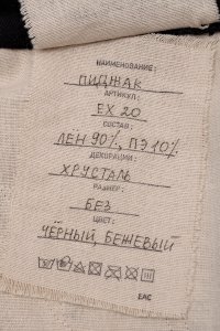 Жакет 16.09.2024 Newlife.moda