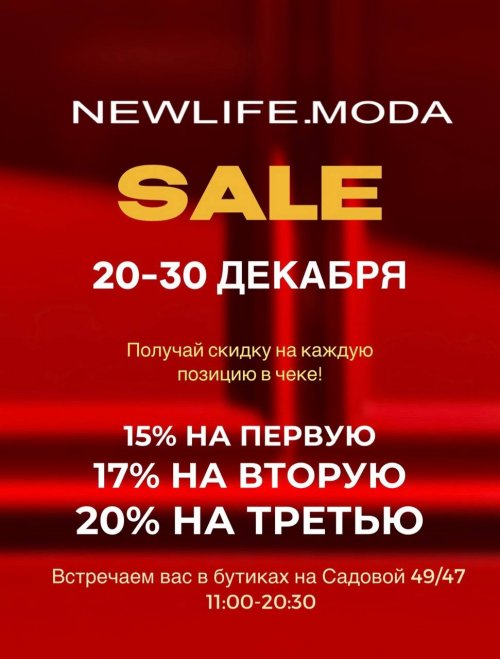 https://t.me/newlifemodaresale 19.12.2024 Newlife.moda