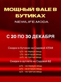 https://t.me/newlifemodaresale 19.12.2024 Newlife.moda