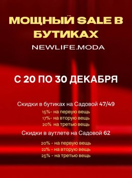 https://t.me/newlifemodaresale 19.12.2024 Newlife.moda