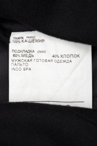 Пальто 20.02.2024 Newlife.moda