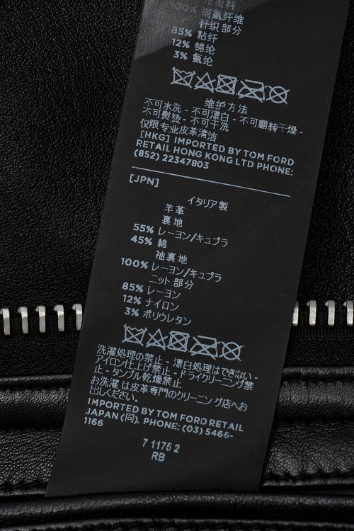 Кожаная куртка 12.08.2024 Newlife.moda