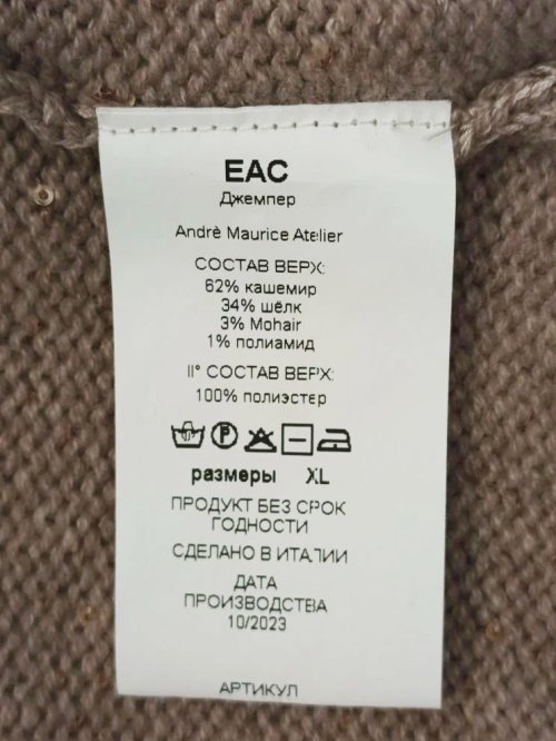 Джемпер 30.03.2026 Newlife.moda