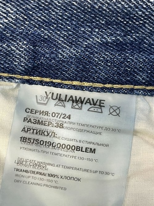 Джинсы с высокой талией 04.04.2026 Newlife.moda