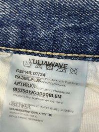 Джинсы с высокой талией 04.04.2026 Newlife.moda